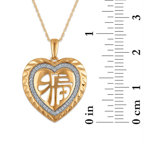 1/7 CTW Natural Diamond 18-inch Good Fortune Heart Pendant in 10KT Yellow Gold